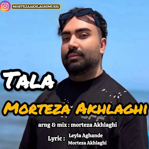 دانلود آهنگ مرتضی اخلاقی طلا